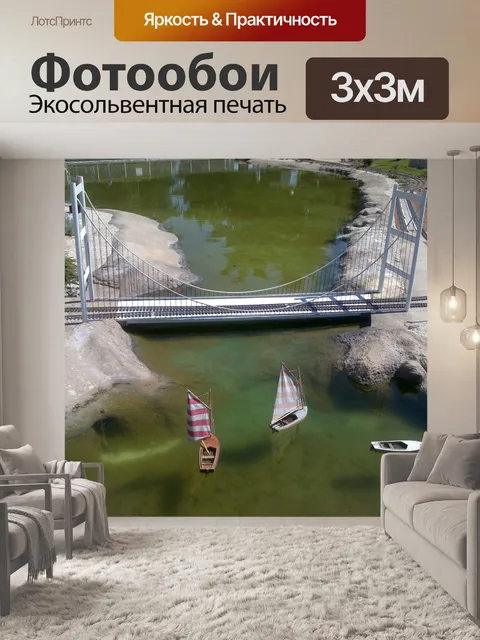 Фотообои Мост