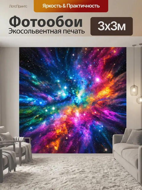 Фотообои космос в стиле раскраска, где разноцветные кристаллы и минералы выглядят как звезды в небе
