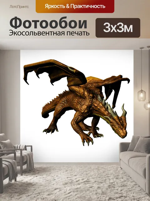 Фотообои Золотой дракон