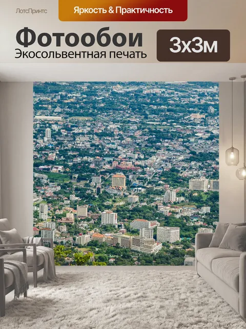 Фотообои Вид на город Чиангмай, Таиланд
