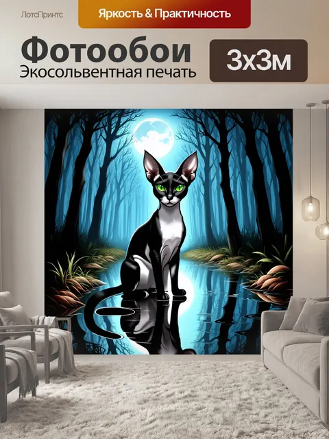 Фотообои в темном, загадочном лесу ориентальная короткошерстная кошка с зелеными глазами выглядит как призрак…