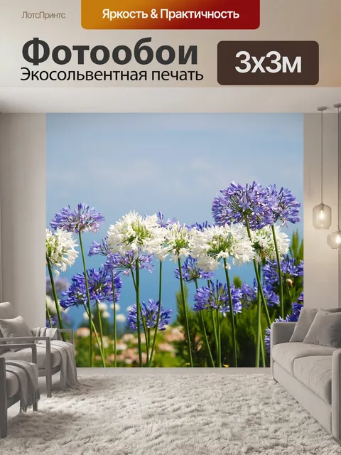 Фотообои Цветы