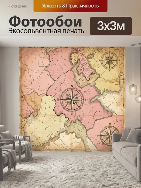 Фотообои Винтажная карта с компасами