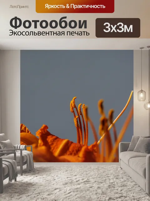 Фотообои Цветок