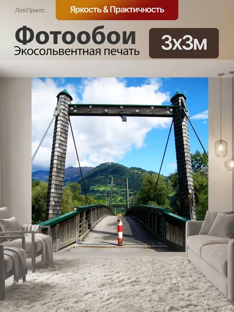 Фотообои Мост через драву