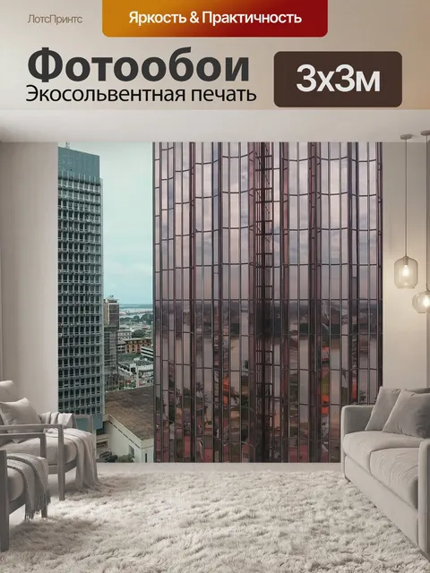 Фотообои Здание