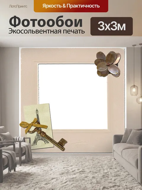 Фотообои Рамка