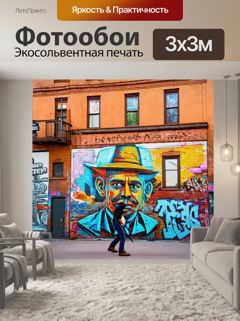 Фотообои город в стиле фредерик ремингтон