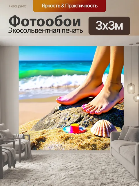 Фотообои ноги на скале у моря, с чувством свободы и легкости