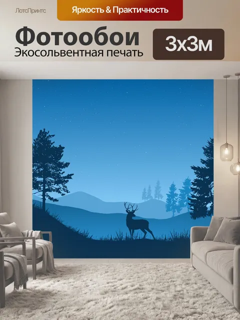 Фотообои Лес