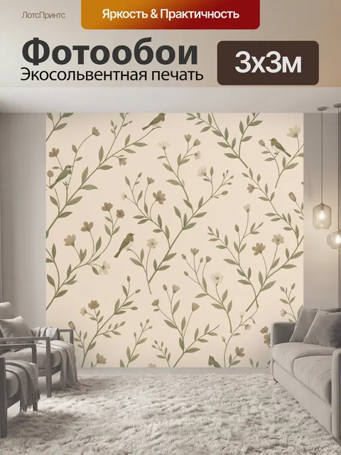 Фотообои Птицы среди цветущих ветвей