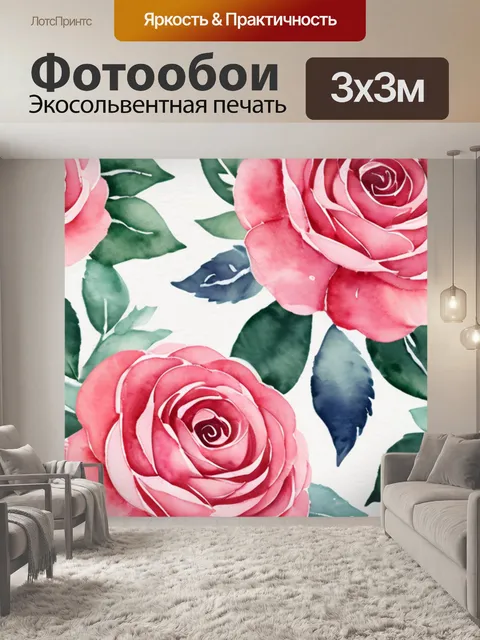 Фотообои роза любовь