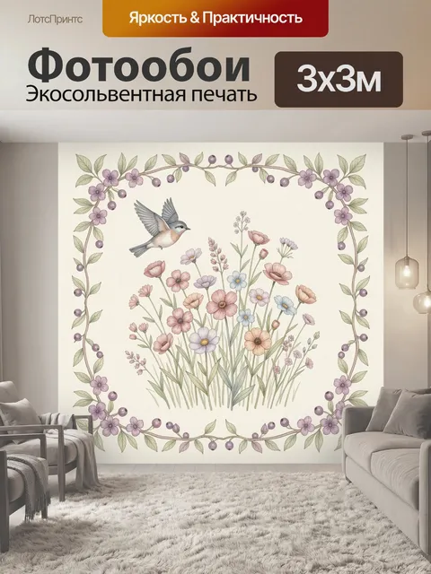 300 × 300 см · Экосольвентная печать