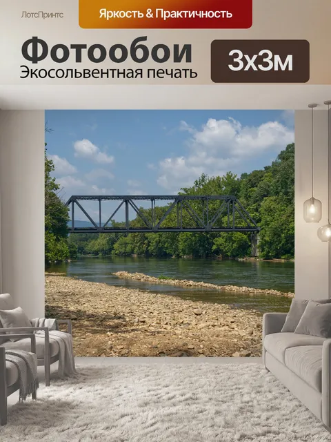 Фотообои Мост через реку Шенандоа
