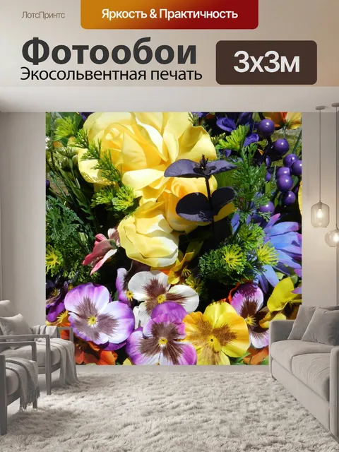 Фотообои Букет из цветковых тканей - 9