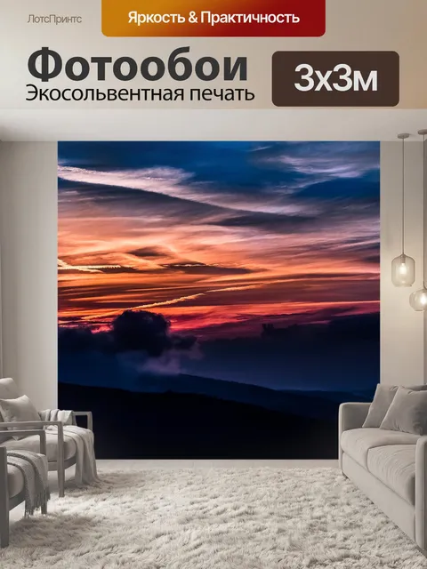 Фотообои Горы