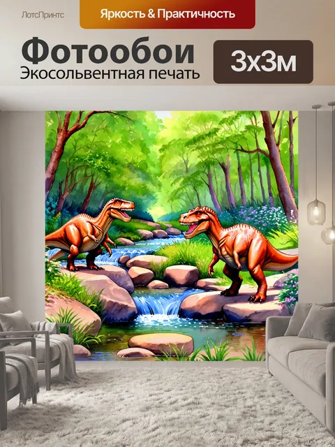 Фотообои динозавр: спокойный лесной ручей, где динозавры приходят, чтобы напиться