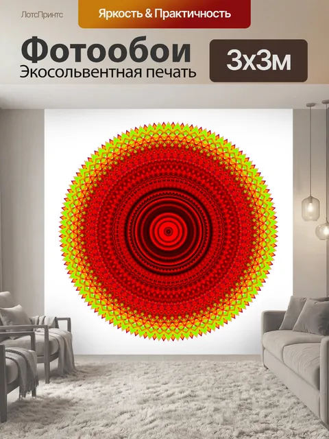 Фотообои Искусство калейдоскопа орнамента мандалы