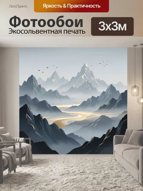 Фотообои Туманные горы и извилистая река