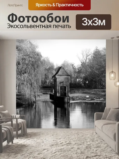 Фотообои Воды