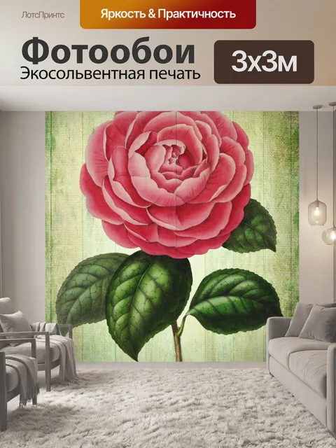 Фотообои Винтажная цветочная иллюстрация