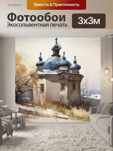 Фотообои зимний спорт