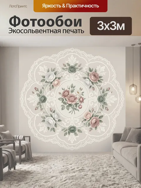 Фотообои Кружевная розетка с розами