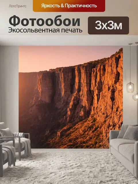 Фотообои камень отображают массивные скалы на фоне закатного неба с мягкими оттенками оранжевого и розового