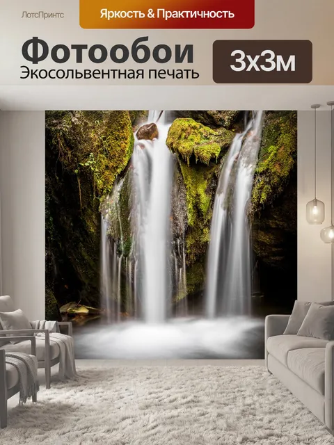 Фотообои Вода