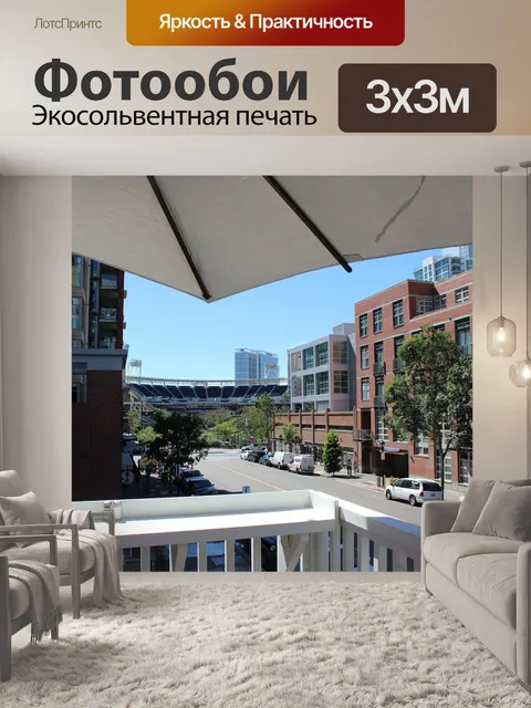 Фотообои Центр города