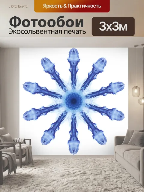 Фотообои Акварельная снежинка