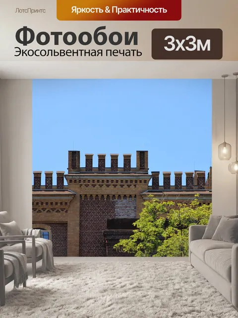 Фотообои Дом