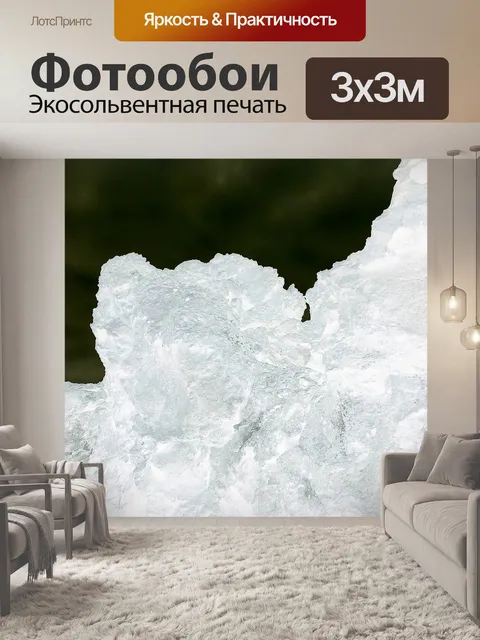 Фотообои Море