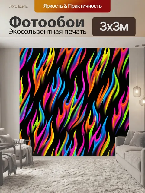 Фотообои Неоновые языки пламени на черном