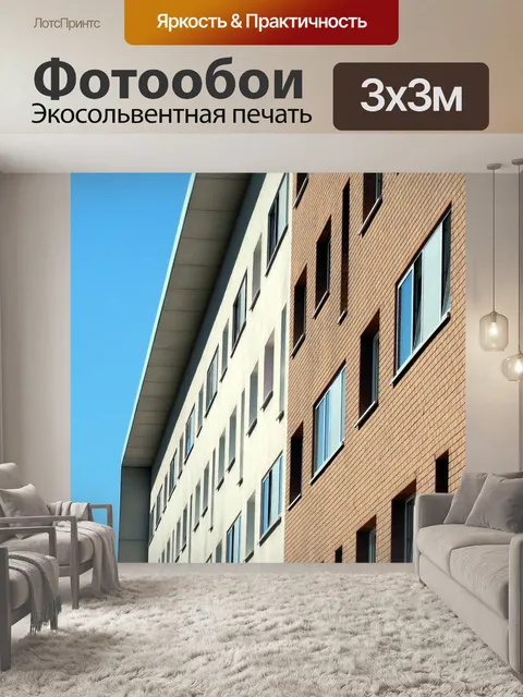 Фотообои Окно