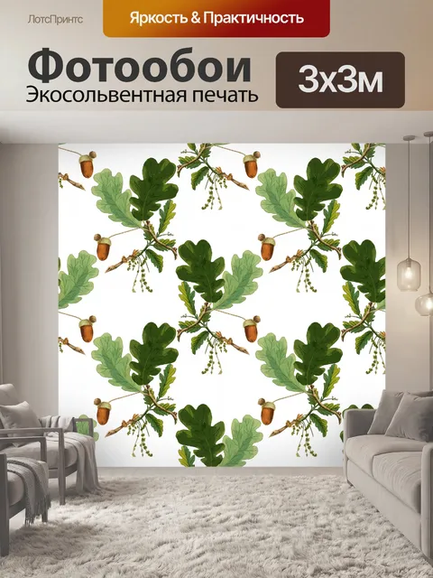Фотообои Желудевый дубовый фон