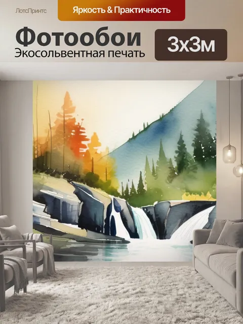 Фотообои водопад к чему