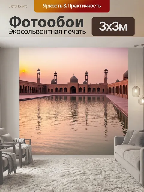 Фотообои спокойный вечер на площади регистан с отражениями на воде, создающими завораживающий узор