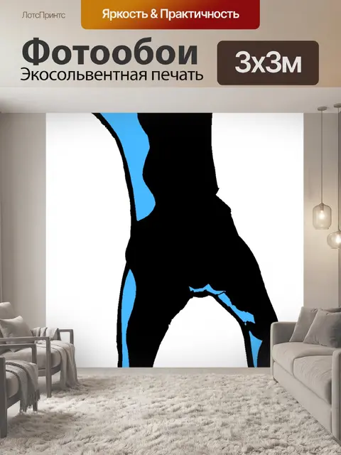 Фотообои Футбол 10