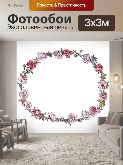 Фотообои Розы кадр старинное искусство