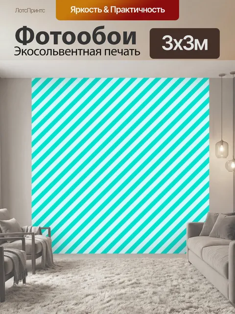 Фотообои Полосы бумаги фон линии