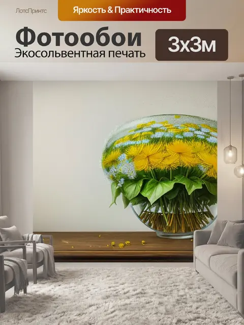 Фотообои с одуванчиками в вазе