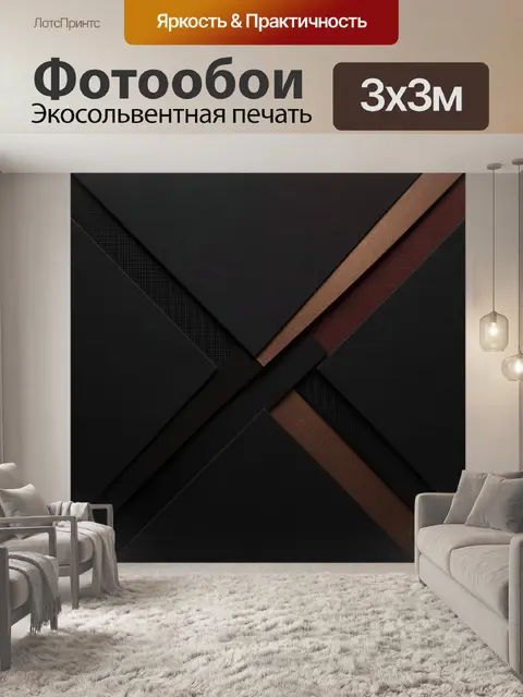 Фотообои Абстрактные геометрические линии