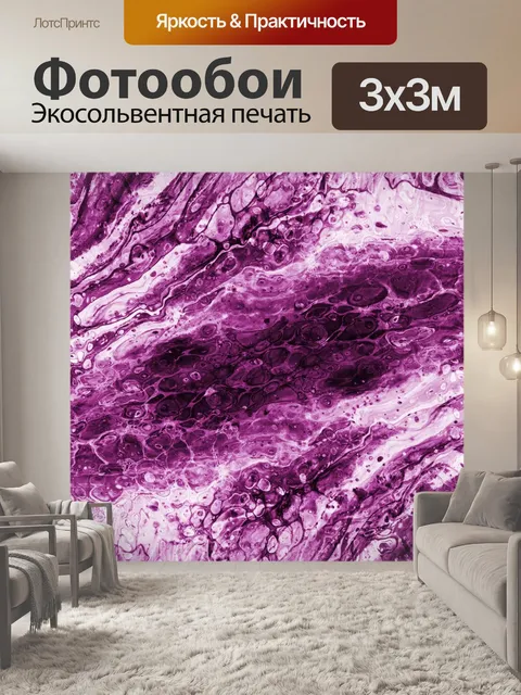Фотообои Мраморный фон текстура аннотация