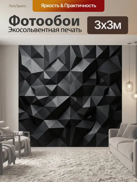 Фотообои Геометрический черно-серый абстрактный фон
