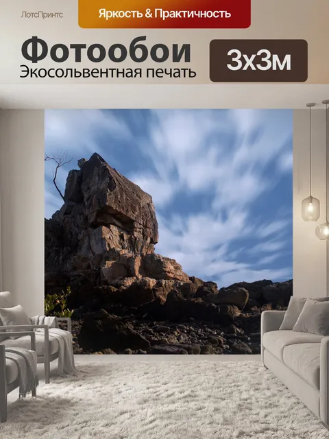 Фотообои Облако