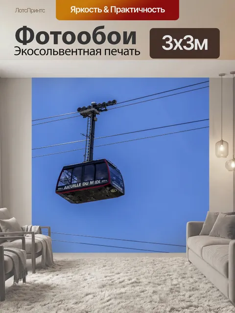 Фотообои Вагон фуникулера