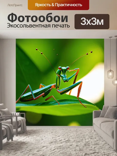 Фотообои блестящий богомол, сидящий на зеленом листьях, отражая солнечные лучи
