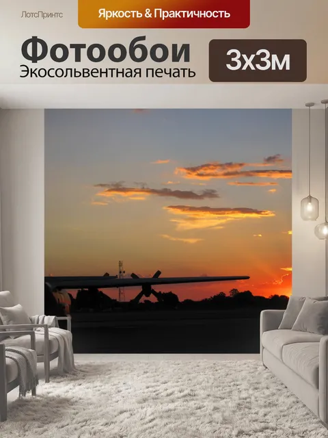 Фотообои огонь на закате