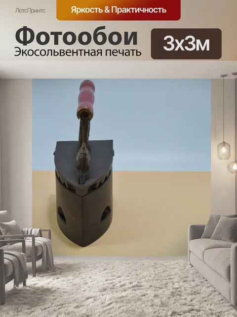 Фотообои Железо